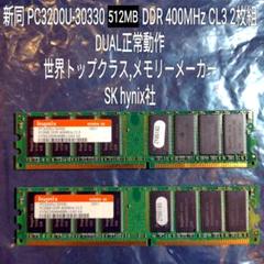 256MG DDR 400 CL3など19枚めもりー 2025年最新】DDR 400 CL3の人気アイテム - メルカリ