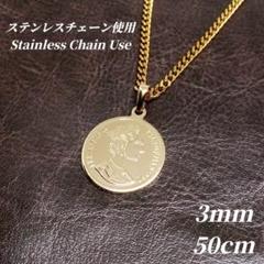 ステンレスチェーン使用　喜平チェーン コインネックレス　ゴールド　jaun031