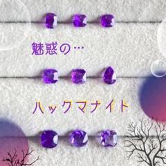 天然石　ハックマナイト　希少石　レアストーン　天然石リング　オーダーリング