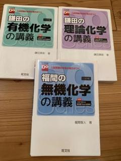 有機化学　5冊セット 有機化学(第2版増補版) ([電子版教科書付]) (ベーシック薬学