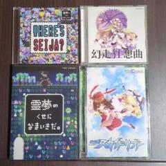 東方Project　原作20作品まとめ出品　+　おまけ 東方Project 原作20作品まとめ出品 + おまけ - メルカリ