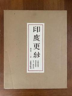 ★希少 絶版 ハリー・ウィンストン ジュエリー 宝石 宝飾品 ファッション 本3 ☆希少 絶版 ハリー・ウィンストン ジュエリー 宝石 宝飾品