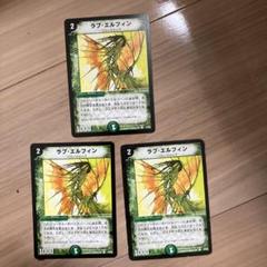 ラブエルフィン
