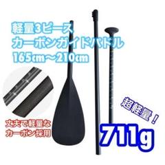 フルカーボンパドルの中古が安い！激安で譲ります・無料で