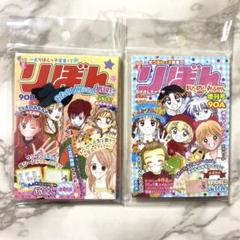 2025年最新】おたのしみ増刊号の人気アイテム - メルカリ