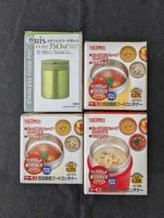 サーモス 真空断熱フードコンテナー クリス ステンレスフード