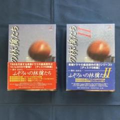 【セル版】DVD BOX ふぞろいの林檎たち I&II セル版】DVD BOX ふぞろいの林檎たち I&II - メルカリ