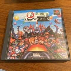 新テーマパーク　PSソフト Amazon | 新 テーマパーク | ゲームソフト