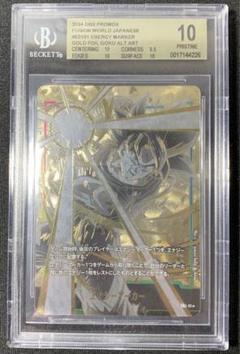 エナジーマーカー BGS10 孫悟空 身勝手の極意 PSA10 ゴールドラベル エナジーマーカー BGS10 孫悟空 身勝手の極意 PSA10 ゴールドラベル