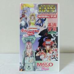 Amazon.co.jp: WOWOWアニメコンプレックス 体験版ビデオ [VHS] : DVD