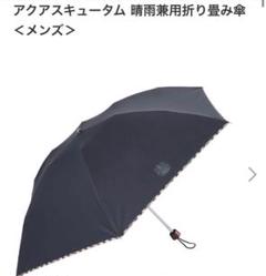 2025年最新】Aquascutum メンズ傘の人気アイテム - メルカリ