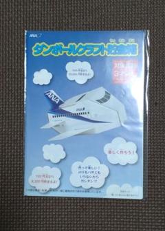 【美品】飛行機貯金箱 JAL ANA 全日空 JAPAN AIRLINES ANAとJALがコラボした貯金箱 旅客機が離陸、上昇すると: J