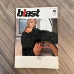 廃版★blast 2003年10月号 特集 Mary j blige