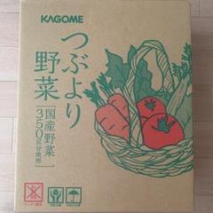 カゴメ つぶより野菜 30本入り