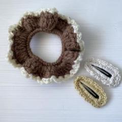 シュシュ 編み物 かぎ針編み 手編み ハンドメイド