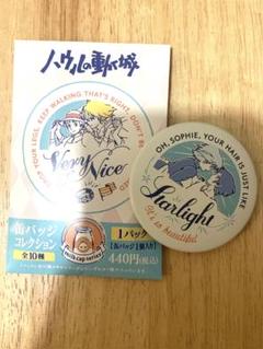 2025年最新】ハウルの動く城缶バッジコレクションの人気アイテム