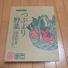 つぶより野菜 カゴメ トマトジュース 28本