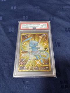 2025年最新】ミュウ ur 25th psa10の人気アイテム - メルカリ