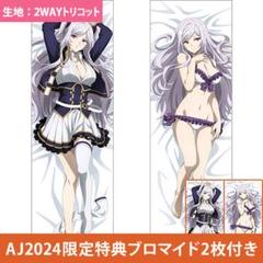 陰の実力者になりたくて! アレクシア 抱き枕カバー ブロマイド m58236328577_1.jpg?1751772386