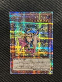 黒魔術の弟子　ブラック・マジシャンガール　25th シークレット　5つ目　② 黒魔術の弟子 ブラック・マジシャンガール 25th シークレット 5
