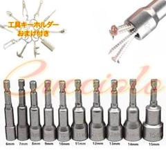 【送料無料】ソケットアダプター 6mm〜15mm マグネット インパクト　①のサムネイル