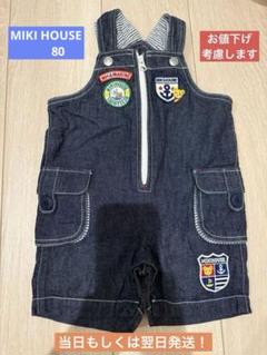 MIKIHOUSE デニム オーバーオール 80 ミキハウス
