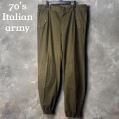 70’s イタリア軍 パラシュートパンツ ヴィンテージ ミリタリー カーゴ