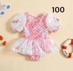 ラスト4点　オーロラ マーメイド 水着 100 ワンピース