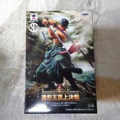 未開封！ワンピース 造形王頂上決戦II ロロノア・ゾロ3体まとめて 造形王SPECIAL ロロノア・ゾロ 彩色原型公開｜LOGPIECE