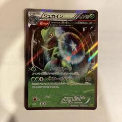 ジュカイン 140 HP ポケモンカード