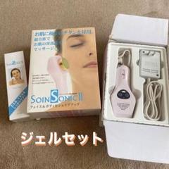 2025年最新】ソワンソニックの人気アイテム - メルカリ