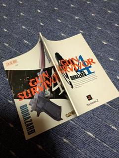 非売品✨ゲーム台本 BIOHAZARD GUN SURVIVOR4 決定稿 非売品✨ゲーム台本 BIOHAZARD GUN SURVIVOR4 決定稿