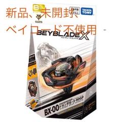 【未開封】ドランダガー　ジャイアンツ 2025年最新】ベイブレードx ドランダガー ジャイアンツの人気