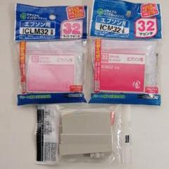 エプソン プリンター インク 3本 ICLM32 ICM32 ICC32