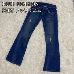 トゥルーレリジョン　JOEY レディース　フレアデニムパンツ　立体裁断　W27 True Religion Joey Jeans for Women for sale | eBay
