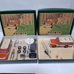 伊豆東海バス  80周年 記念 プラモデル   新品未使用 伊豆の踊子号 ブリキ ボンネット バス 東海バス80周年記念 2個