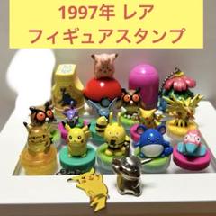 【まとめ売り】ポケモン　キーホルダー　フィギュア　初期　廃盤 ポケモン キーホルダートップ フィギュア 最初期 まとめ売り 13