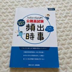 2025年最新】大原 公務員試験 参考書の人気アイテム - メルカリ