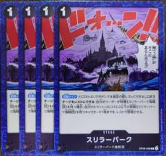 2025年最新】スリラー ワンピースカードの人気アイテム - メルカリ