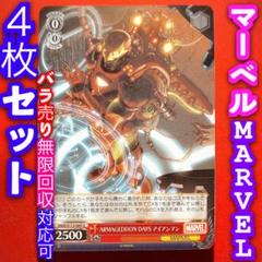 ヴァイスシュヴァルツ MARVEL RR以下4コン　マーベル 商品情報 ｜ ヴァイスシュヴァルツ｜Weiβ Schwarz