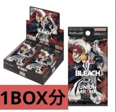 2025年最新】 BLEACH ユニオンアリーナ boxの人気アイテム