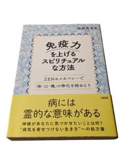 ホメオパシー英語版書籍　Monera vermeulen ホメオパシー英語版書籍Monera vermeulen