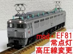 EF81-300番台 銀 カトー KATO 3067-3 高圧引き通し線金属化 m58243729168_1.jpg?1740819218
