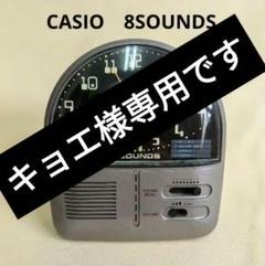 CASIO 8SOUNDS 置き時計 TSA-82J-8 m14604464762_1.jpg?1666009790