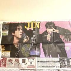 京セラドーム大阪　ジン7/12(大安)新聞 デイリースポーツ
