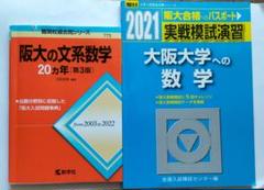 ［後期 ］Z会 阪大 理系数学 物理 化学 実戦演習 国公立 4セット 後期 ］Z会 阪大 理系数学 物理 化学 実戦演習 国公立 4セット 2025