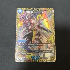 飛翔龍5000VT フライングブイ 金トレジャー - メルカリ