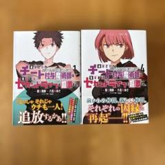 【美品】チー付与 コミカライズ 1〜13巻セット 2025年最新】チート付与魔術師の人気アイテム - メルカリ