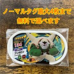 グリーン系品質は非常に良い ポケモンカード ポケモンセンタープロモ エラーカード ブリガロン ポケモンカードゲーム おもちゃ ホビー グッズグリーン系 11 969 Hotelastorvictoria It グリーン系品質は非常に良い ポケモンカード ポケモンセンタープロモ エラーカード ブリガロン ポケモンカードゲーム おもちゃ ホビー グッズグリーン系 11 969 Hotelastorvictoria It