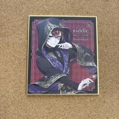 ツイステ　Gファンタジー　応募者全員サービス　色紙　リドル・ローズハート 紙製品 リドル・ローズハート(コヲノスミレ) 創刊28周年記念